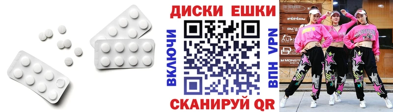ЭКСТАЗИ круглые  наркошоп  Пласт 