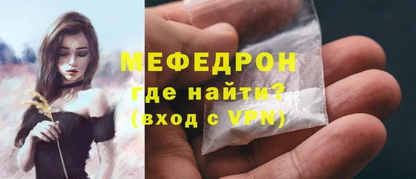 мяу мяу кристалл Армянск